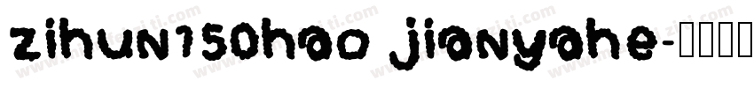zihun150hao jianyahe字体转换